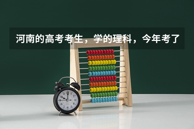 河南的高考考生，学的理科，今年考了316分，想在郑州上二本的大专，以后可以升本会好些，能上什么样的学校
